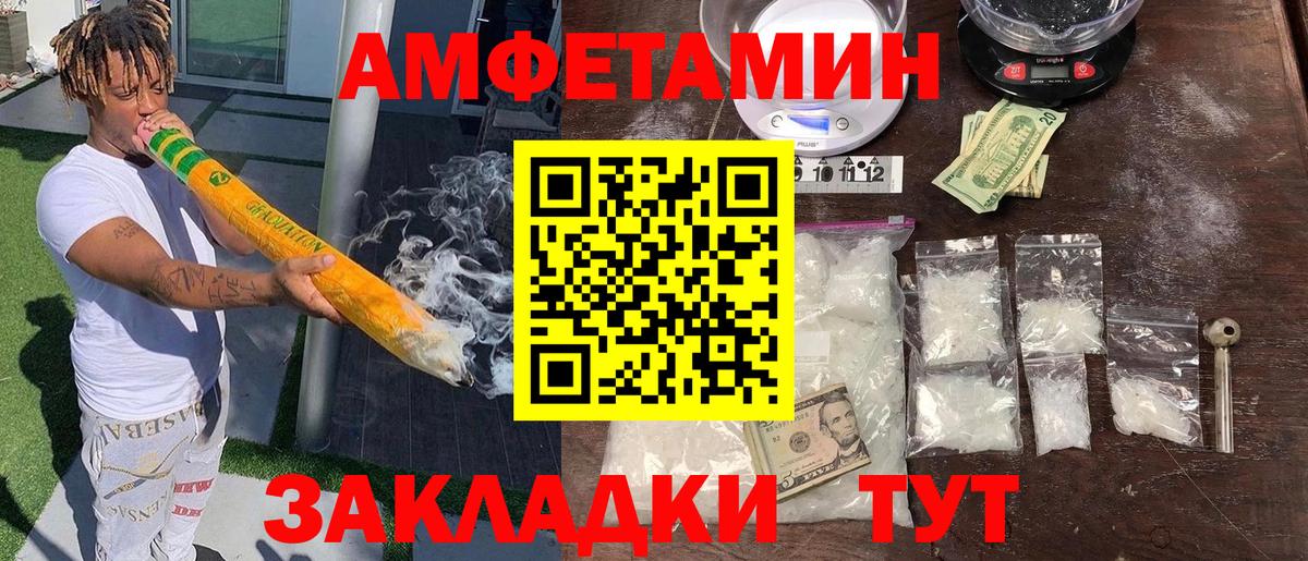 Бирск  Amphetamine  Вход с VPN  Amphetamine Premium 