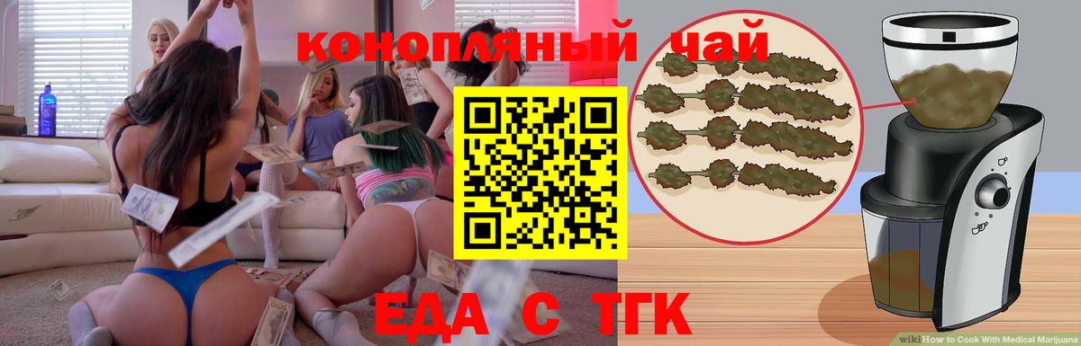 Cannafood марихуана  Вход с VPN  Бирск 