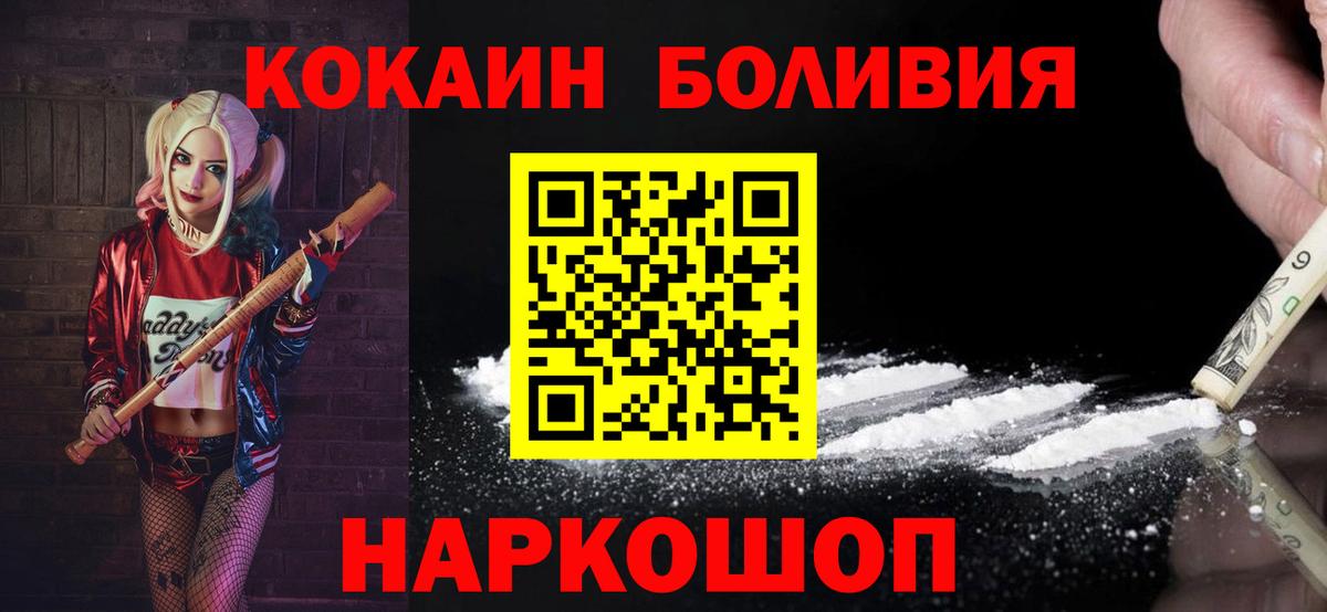 Cocaine FishScale  Вход с VPN  наркота  COCAIN VHQ  Бирск 