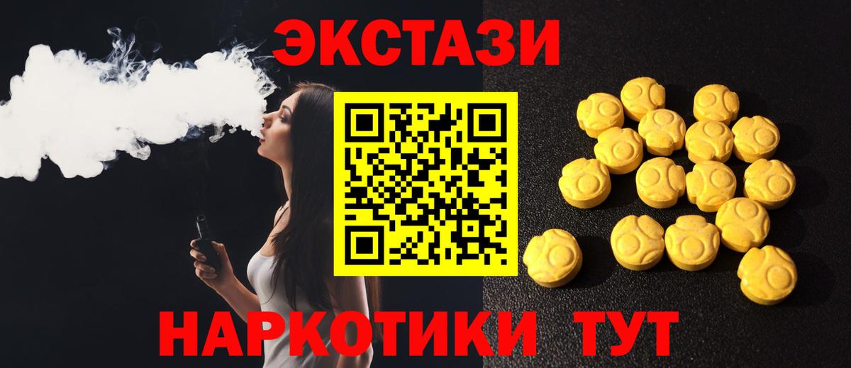Ecstasy Дубай  MEGA ONION  Вход с VPN  Бирск  ЭКСТАЗИ DUBAI 