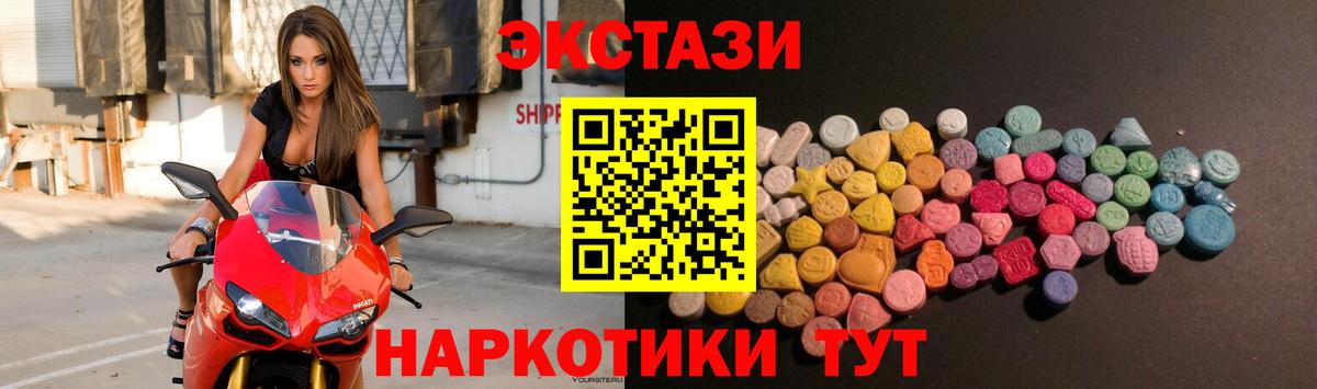 Экстази круглые Бирск