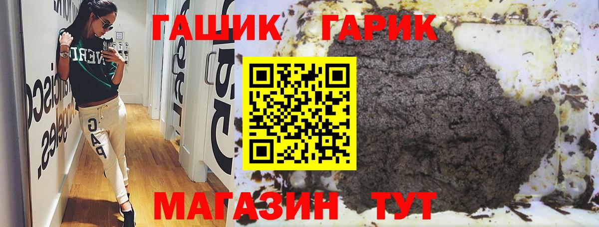 Гашиш убойный Бирск