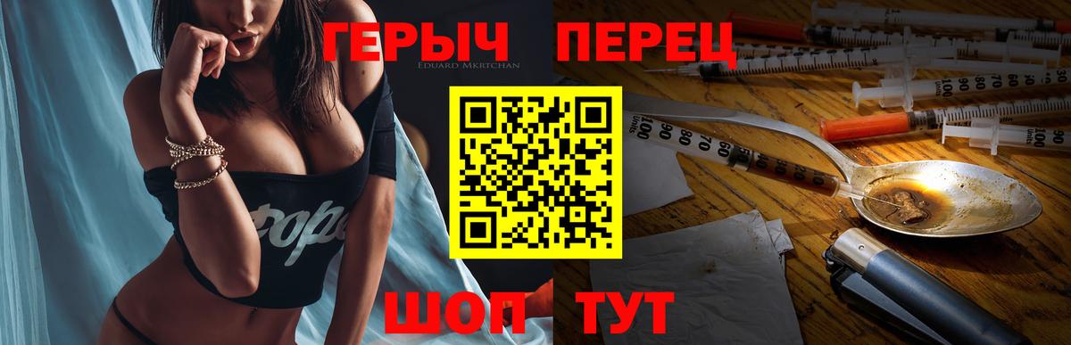 ГЕРОИН VHQ Бирск