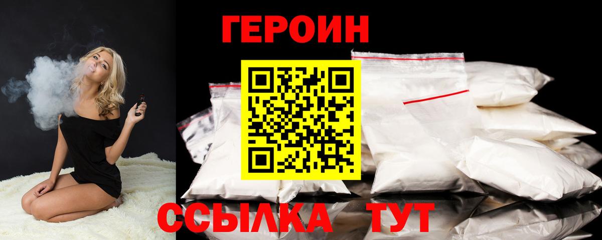 ГЕРОИН афганец  Героин  Бирск  Вход с VPN 