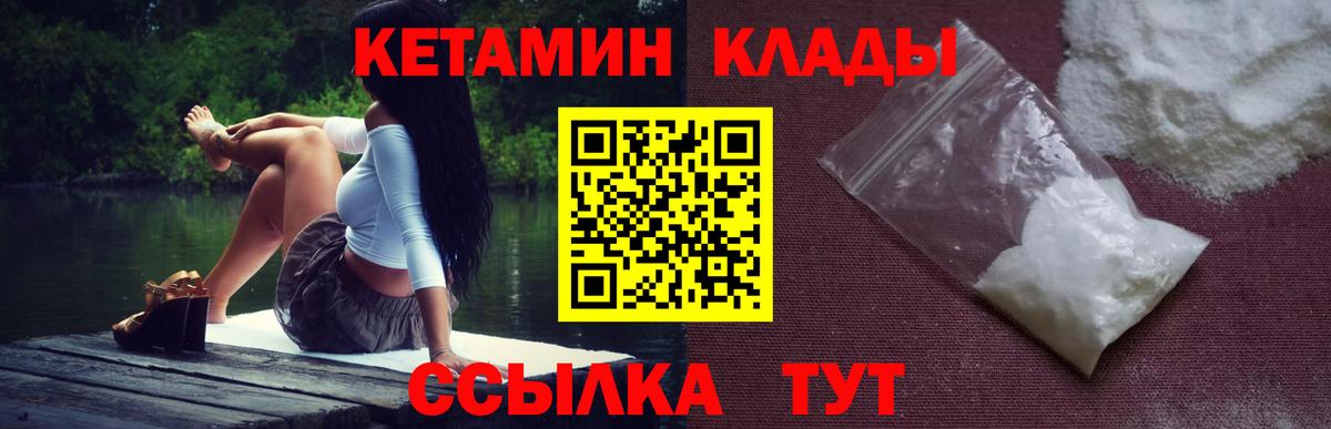Бирск  мориарти Telegram  Вход с VPN  Кетамин ketamine 