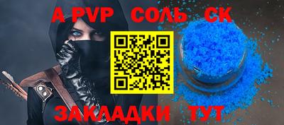соль ск Заводоуковск