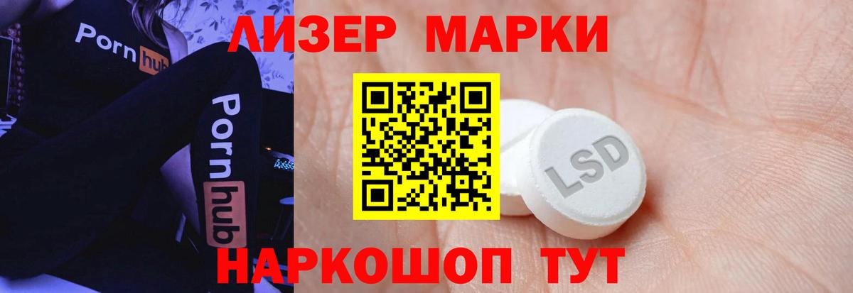 Лсд 25 экстази ecstasy Бирск