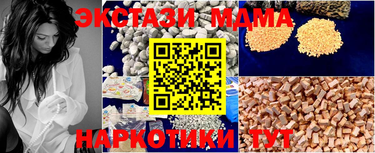 MDMA crystal  МДМА crystal  МДМА  Вход с VPN  Бирск 