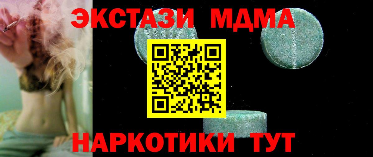 MDMA Molly Бирск