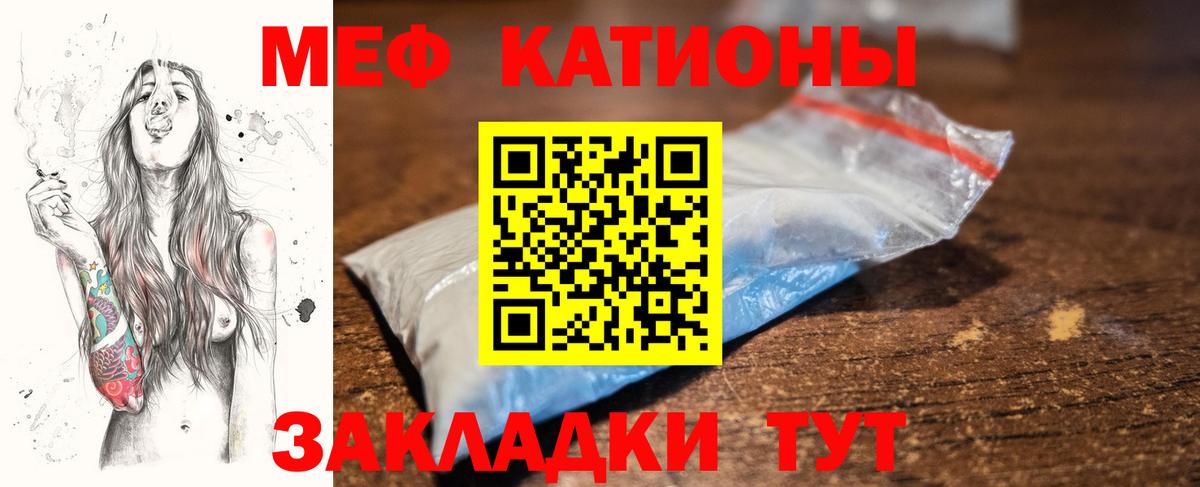 МЕФ мука Бирск