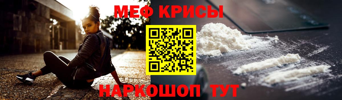 МЕФ VHQ  Мефедрон  Бирск  МЕФ  Вход с VPN  Меф mephedrone 
