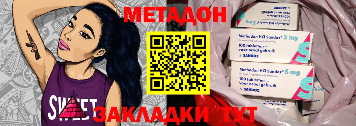 мега ссылка  МЕТАДОН мёд  Бирск  Вход с VPN  МЕТАДОН VHQ 