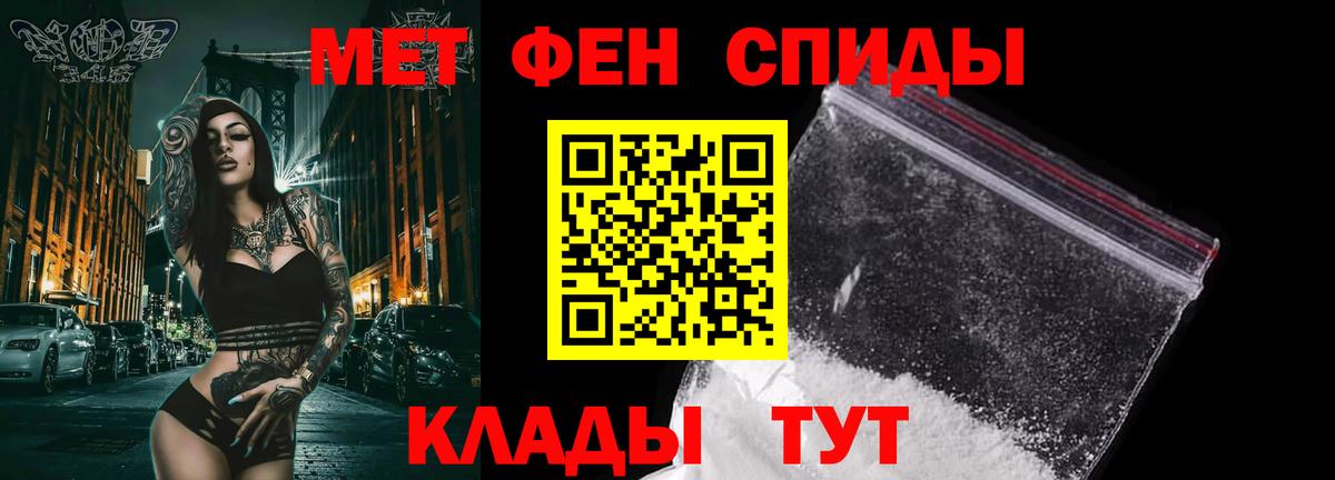 Первитин кристалл Бирск