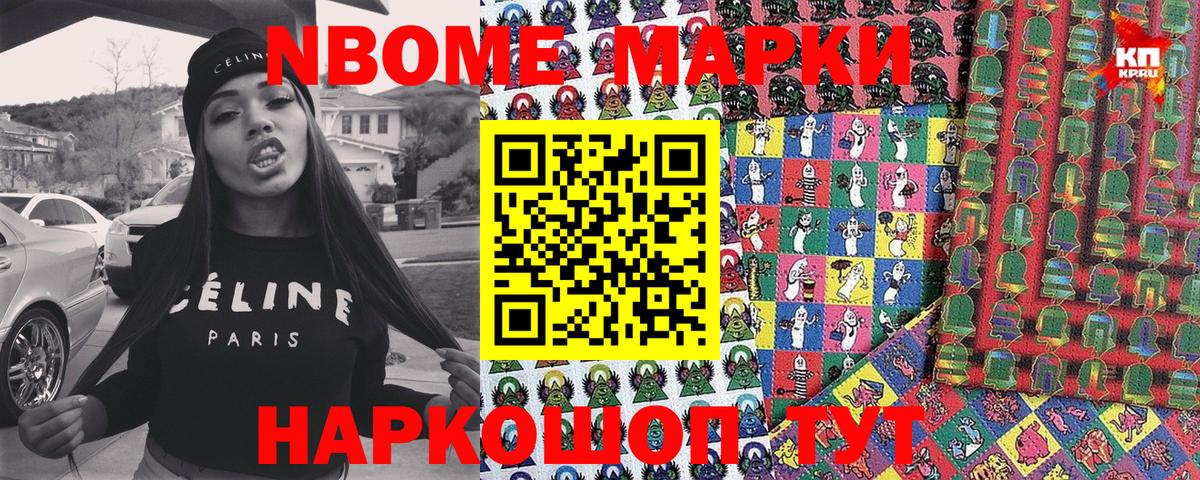 Марки NBOMe 1500мкг  Вход с VPN  Марки 25I-NBOMe  Марки NBOMe 1500мкг  Бирск 