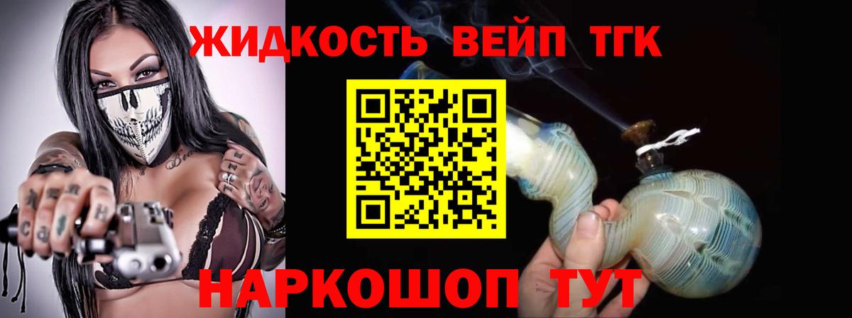 Бирск  ТГК Wax  магазин продажи наркотиков  Вход с VPN 