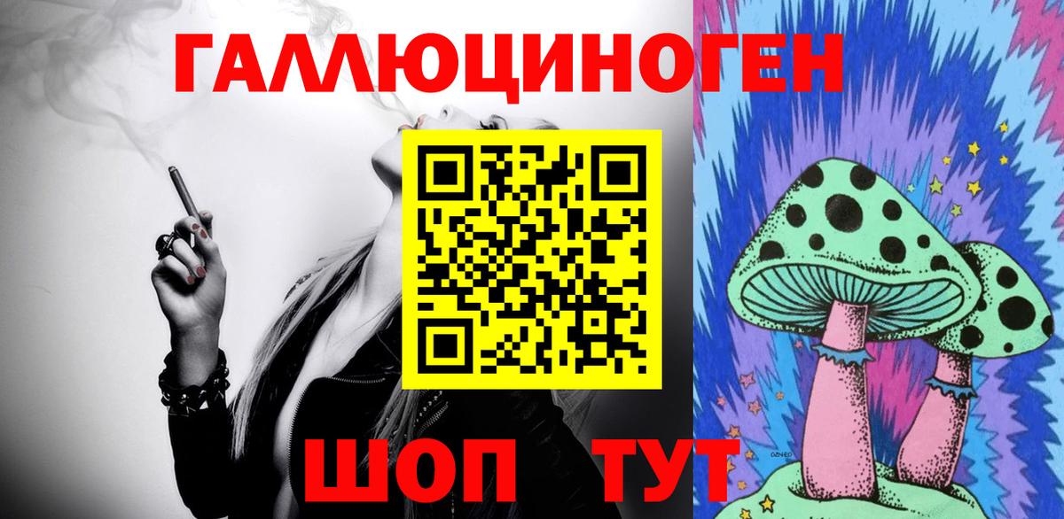 Бирск  Псилоцибиновые грибы мицелий  Вход с VPN  Галлюциногенные грибы MAGIC MUSHROOMS 